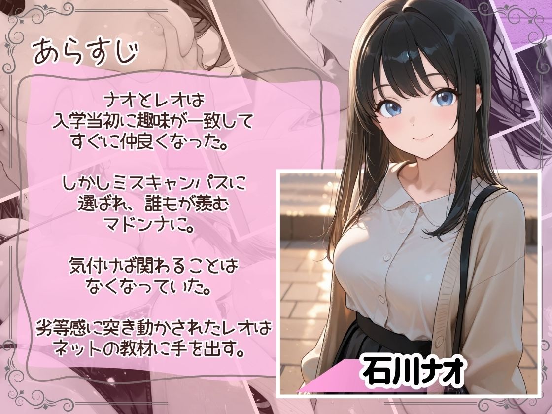 【無料エロ漫画】裏垢男子のマッサージで堕ちるミスキャンパス
