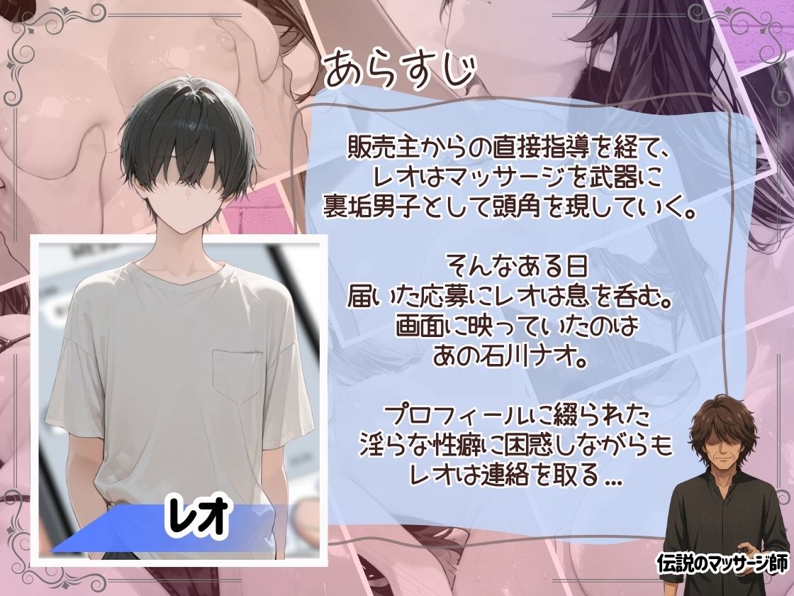 【無料エロ漫画】裏垢男子のマッサージで堕ちるミスキャンパス