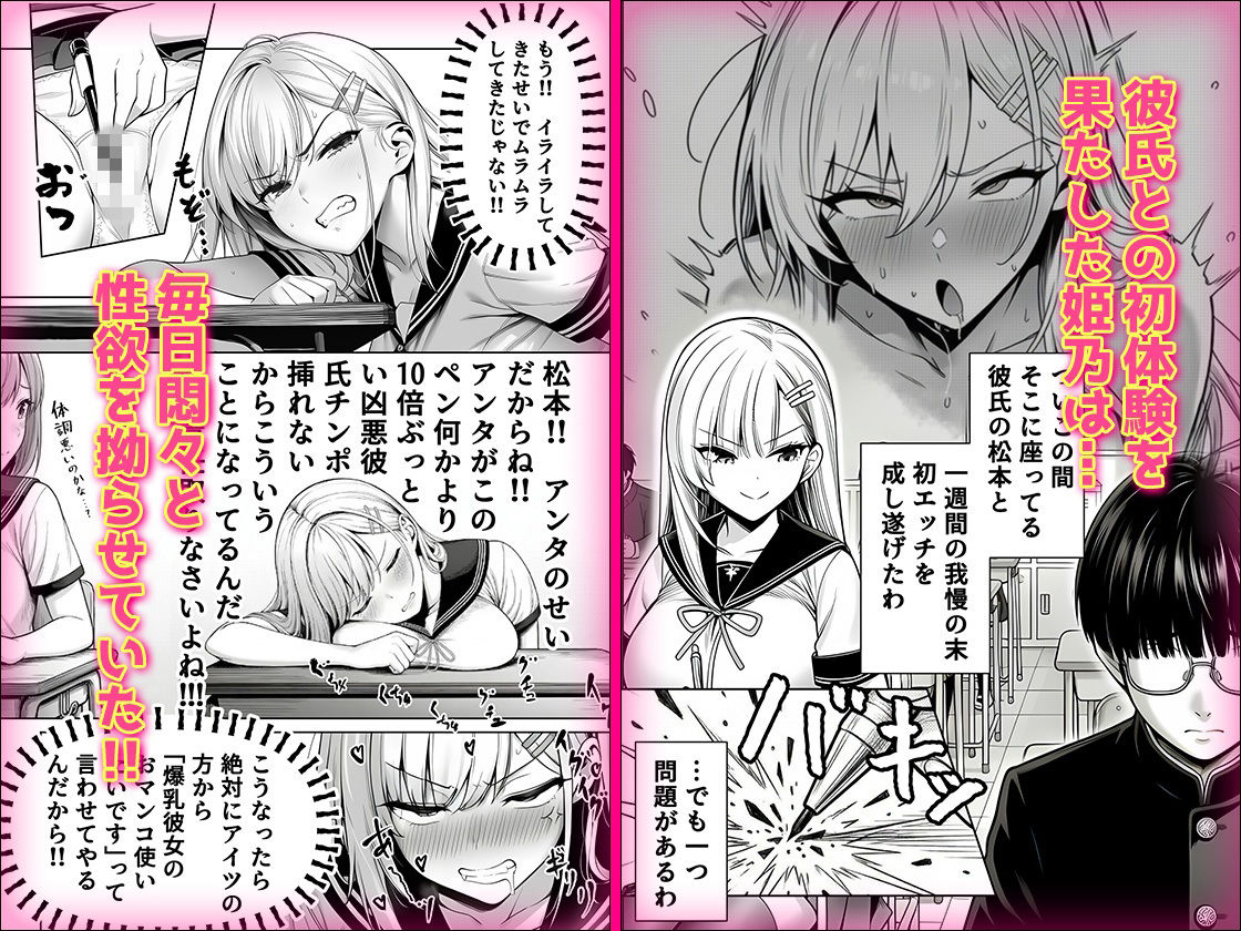 【無料エロ漫画】一週間後にイチャラブセックスする爆乳彼女2