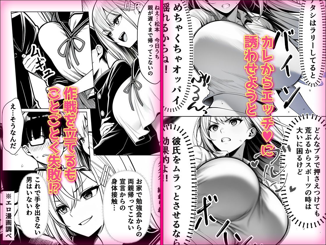 【無料エロ漫画】一週間後にイチャラブセックスする爆乳彼女2