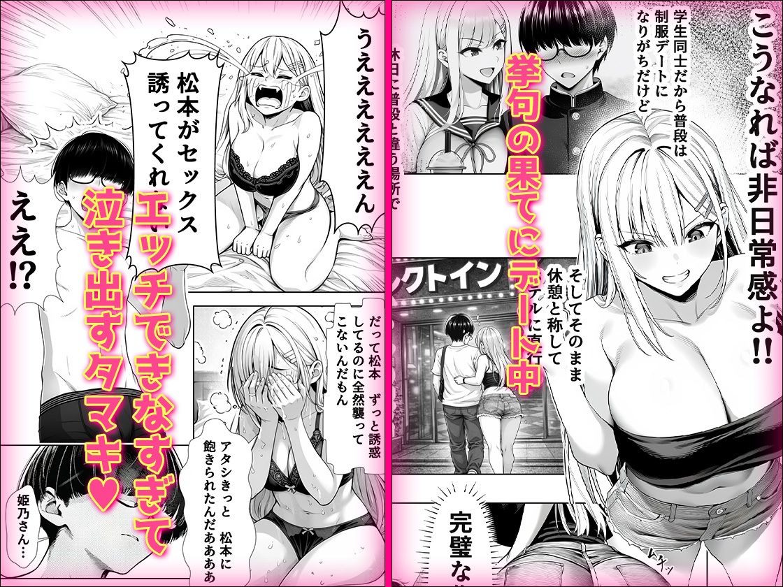 【無料エロ漫画】一週間後にイチャラブセックスする爆乳彼女2
