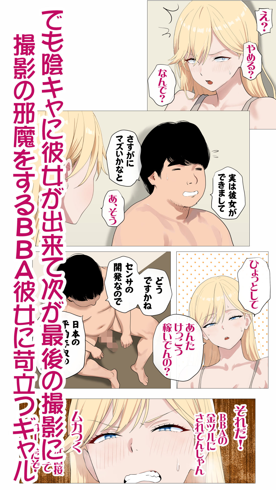 【無料エロ漫画】配信で稼ぎたい塩ギャルと陰キャの俺2