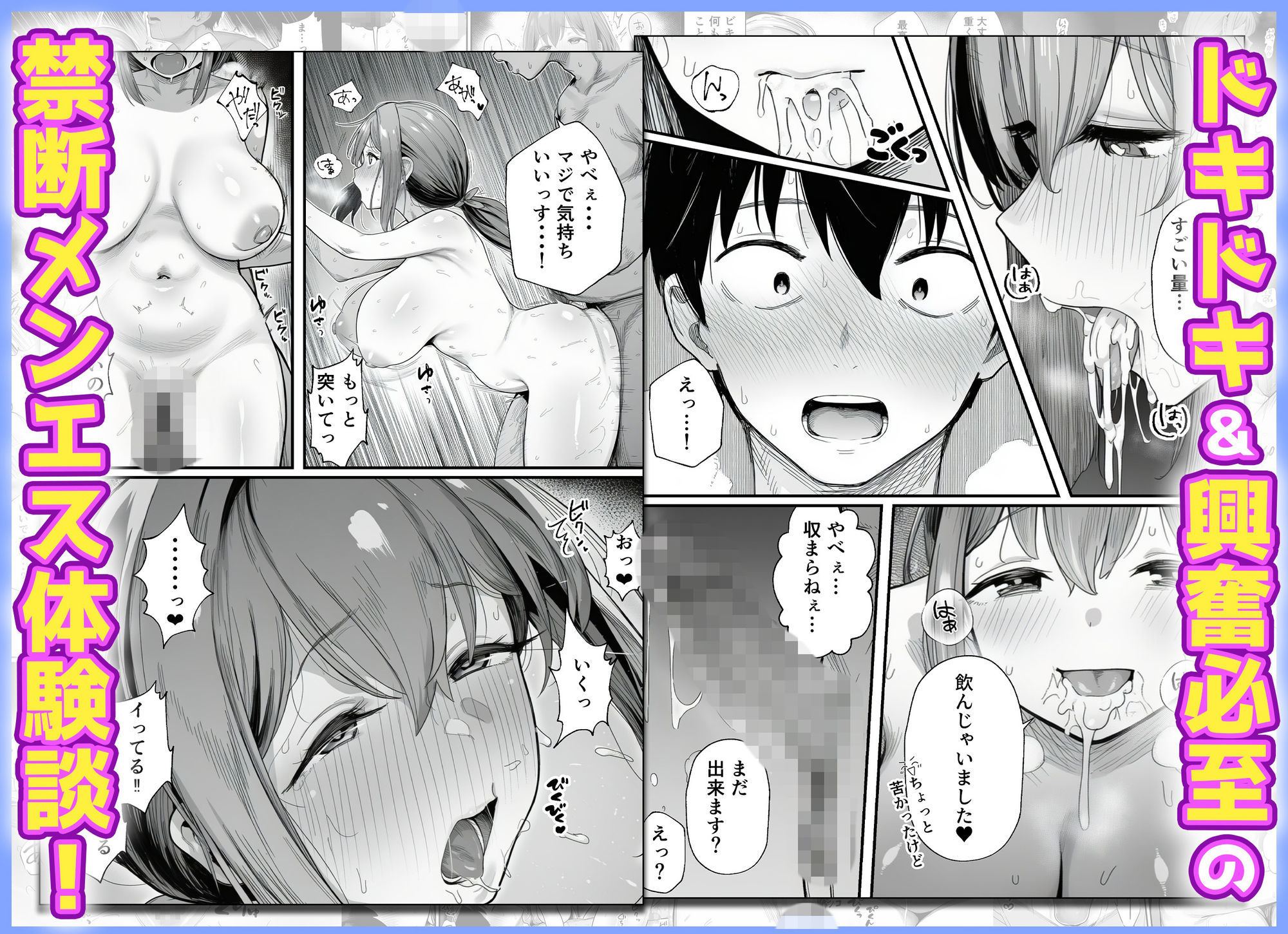 【無料エロ漫画】摘発寸前のメンズエステで美人エステ嬢に生ハメ中出しできちゃった話〜天界コース編〜