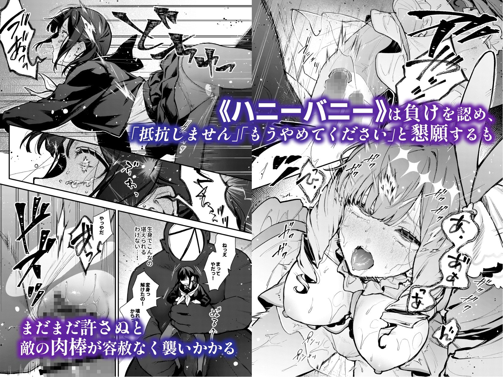 【無料エロ漫画】魔法少女が終わる日 後編:絶望に折れる心