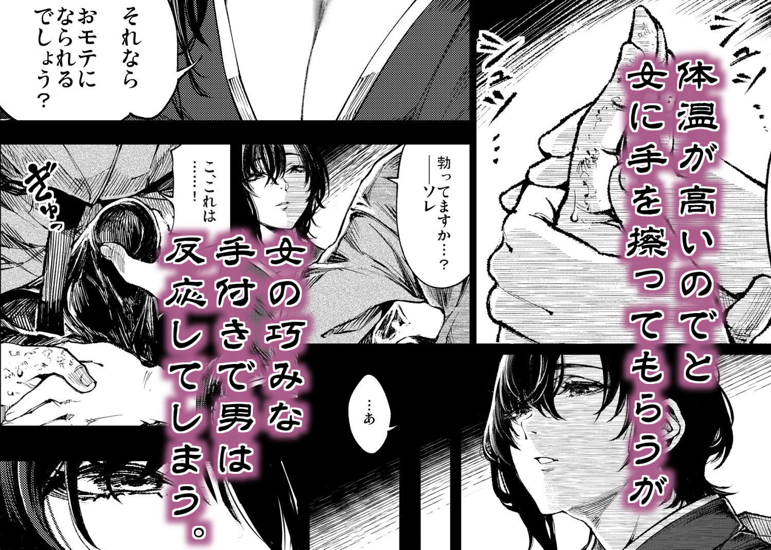 【無料エロ漫画】山の女