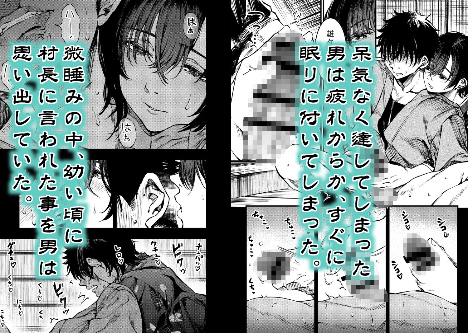 【無料エロ漫画】山の女