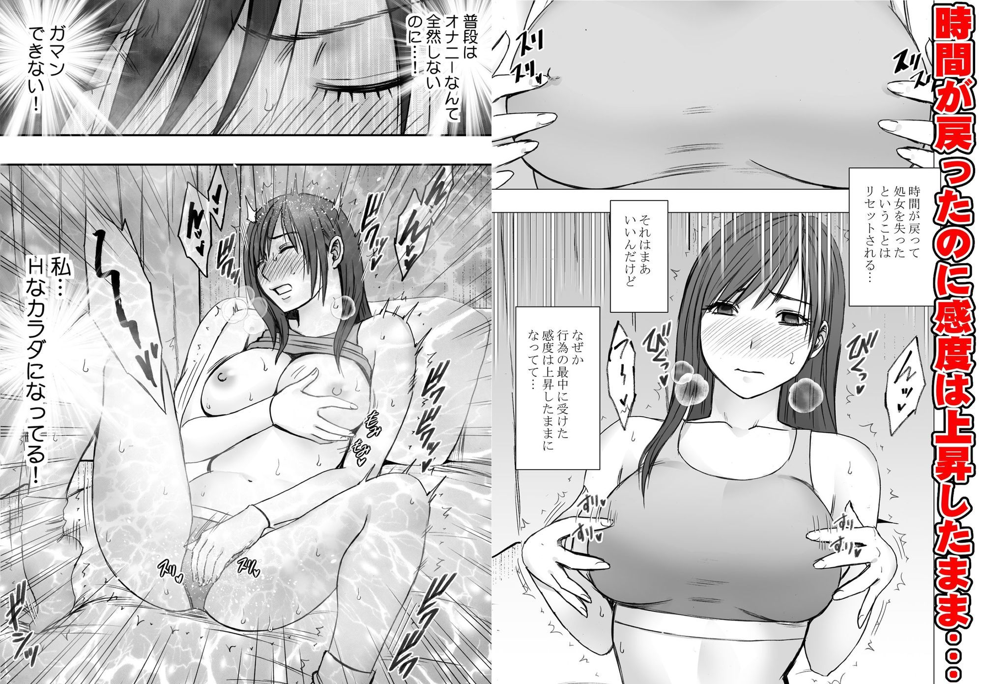 【無料エロ漫画】ヴァージンリベンジャー3