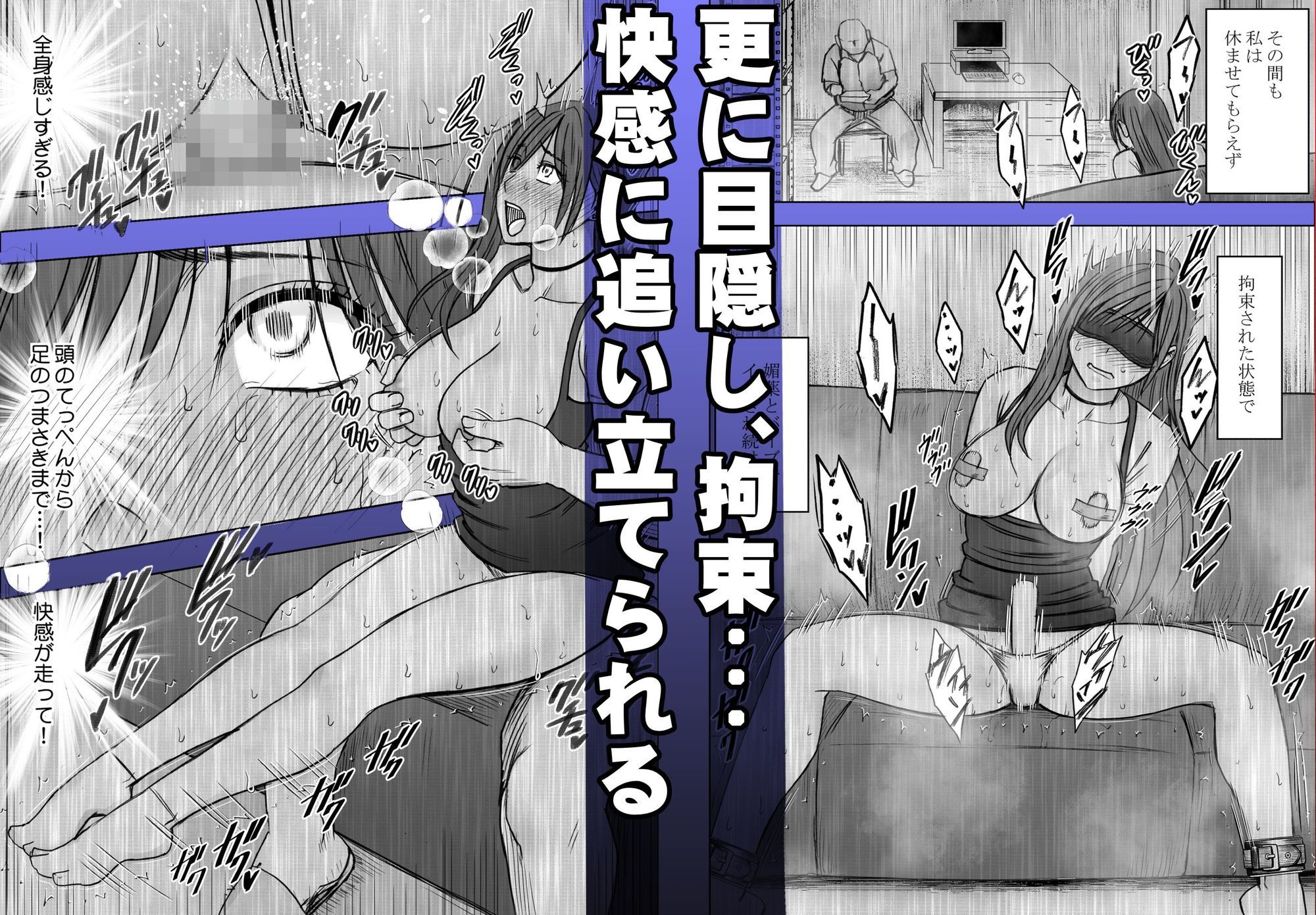 【無料エロ漫画】ヴァージンリベンジャー3