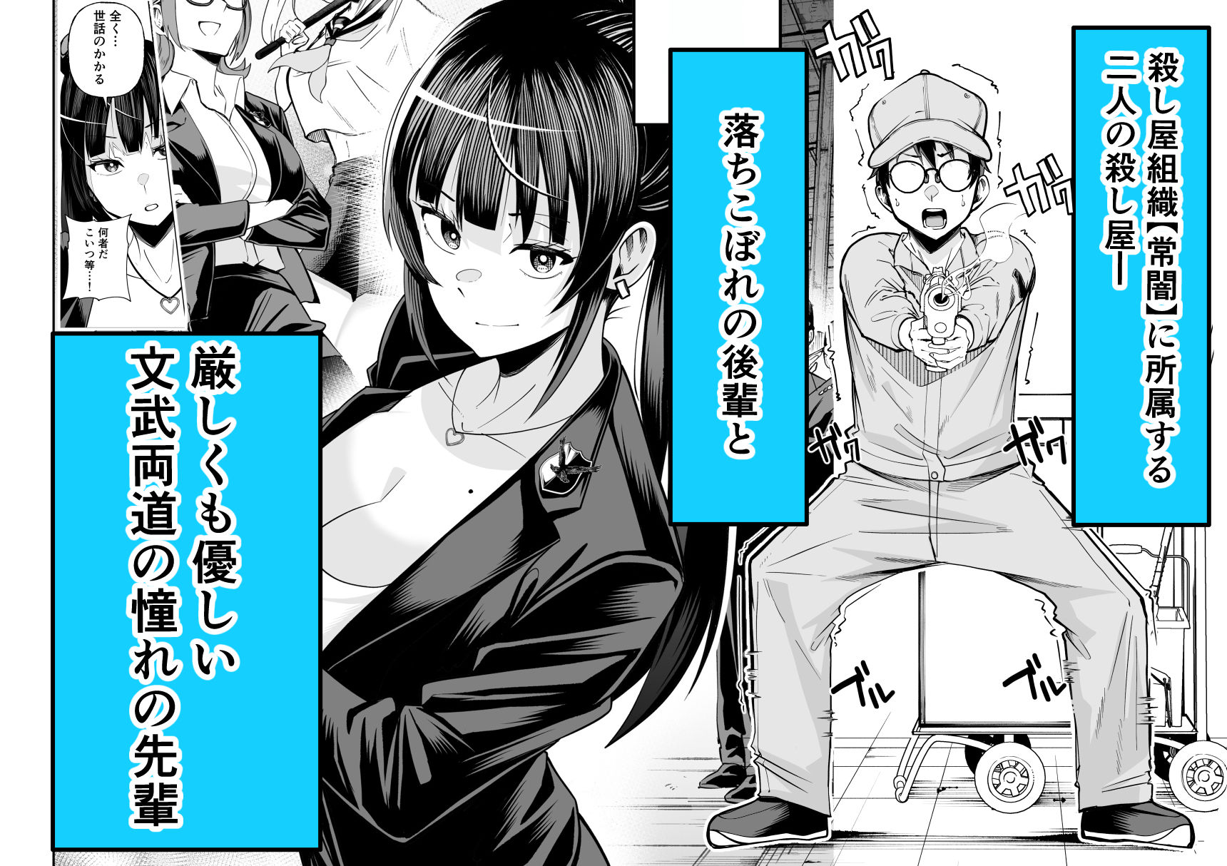 【無料エロ漫画】多分オレはもうすぐ死ぬので憧れの上司にSEXお願いしたら叶えてくれた話