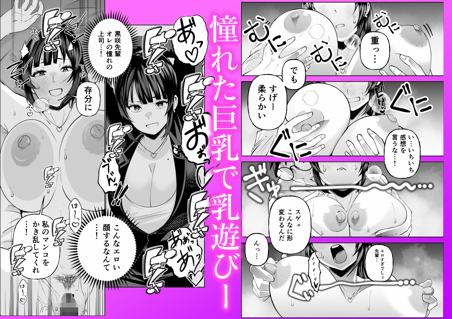 【無料エロ漫画】多分オレはもうすぐ死ぬので憧れの上司にSEXお願いしたら叶えてくれた話