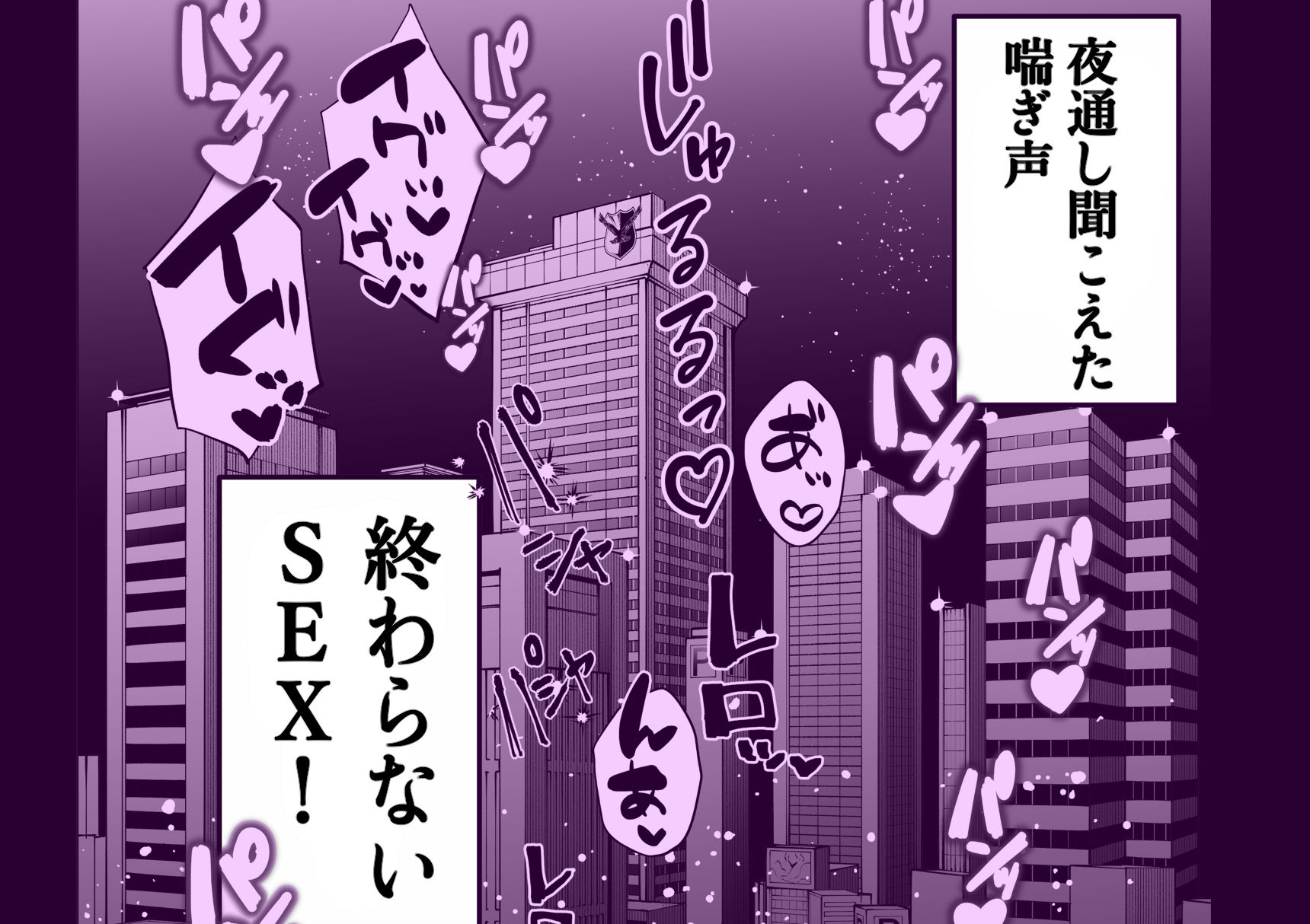 【無料エロ漫画】多分オレはもうすぐ死ぬので憧れの上司にSEXお願いしたら叶えてくれた話