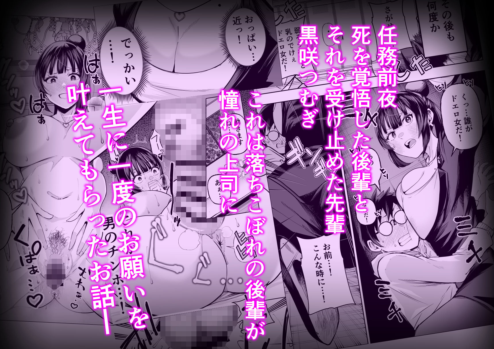 【無料エロ漫画】多分オレはもうすぐ死ぬので憧れの上司にSEXお願いしたら叶えてくれた話