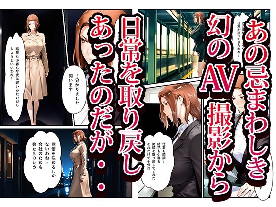 【無料エロ漫画】橘さん家ノ復讐NTR男性事情〜橘 京香編〜
