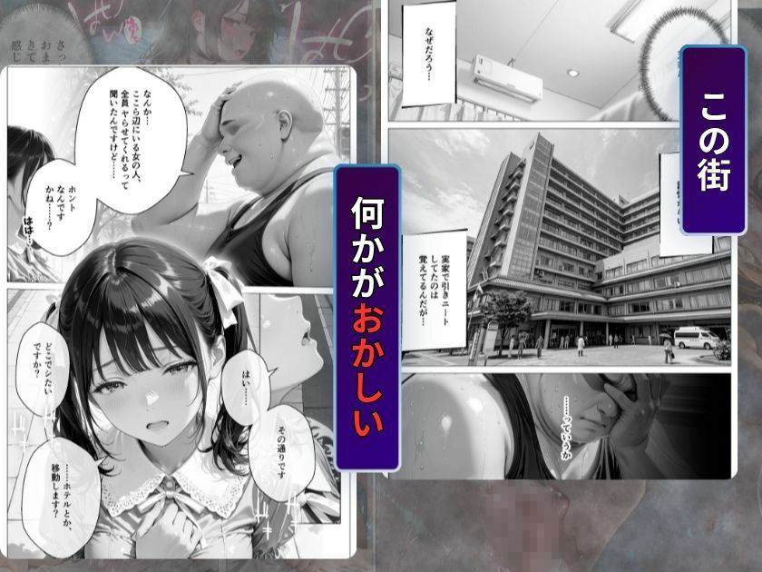 【無料エロ漫画】精子至上主義 〜いかなる非同意性行為も正当化される街〜