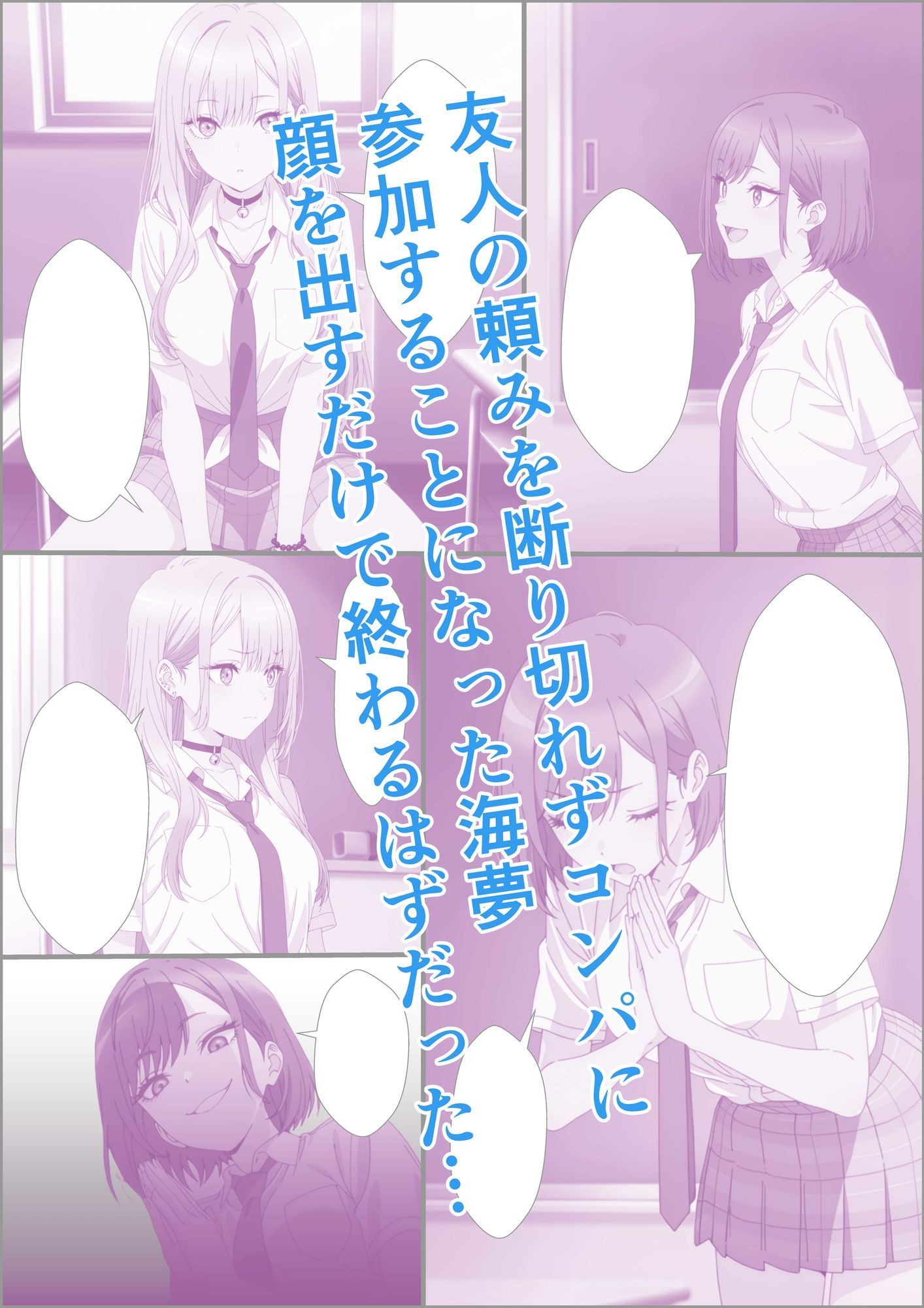 【無料エロ漫画】喜多川海〇が脅され妊娠するまで