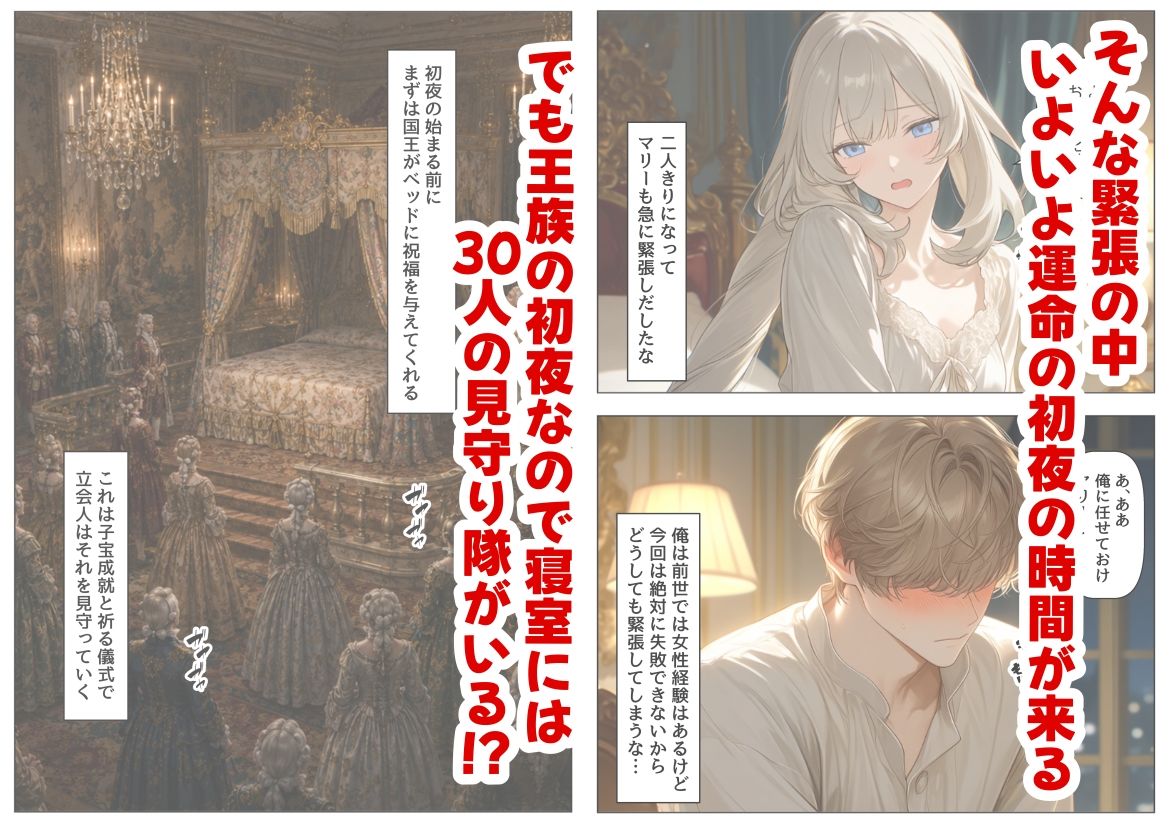 【無料エロ漫画】マリーアントワネットの夫に転生した俺は、ギロチン処刑を回避したい件