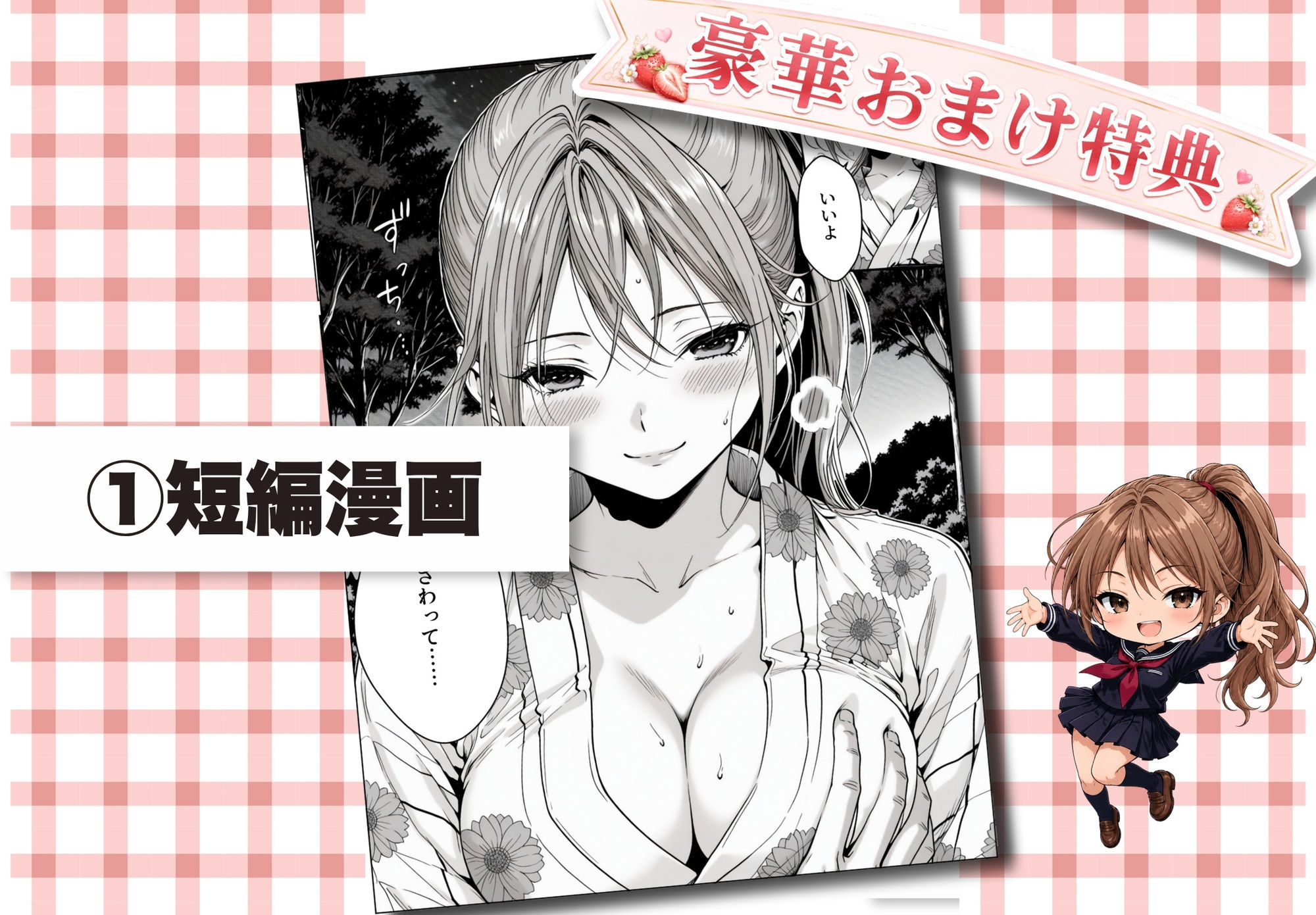 【無料エロ漫画】完熟ベリー101％ Vol.2 〜もしポニーテールの彼女を選んでいたら〜
