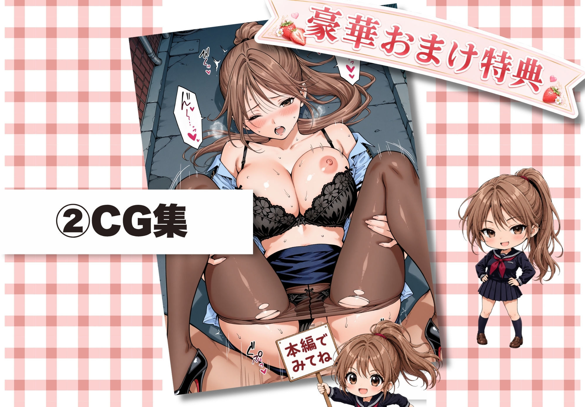 【無料エロ漫画】完熟ベリー101％ Vol.2 〜もしポニーテールの彼女を選んでいたら〜