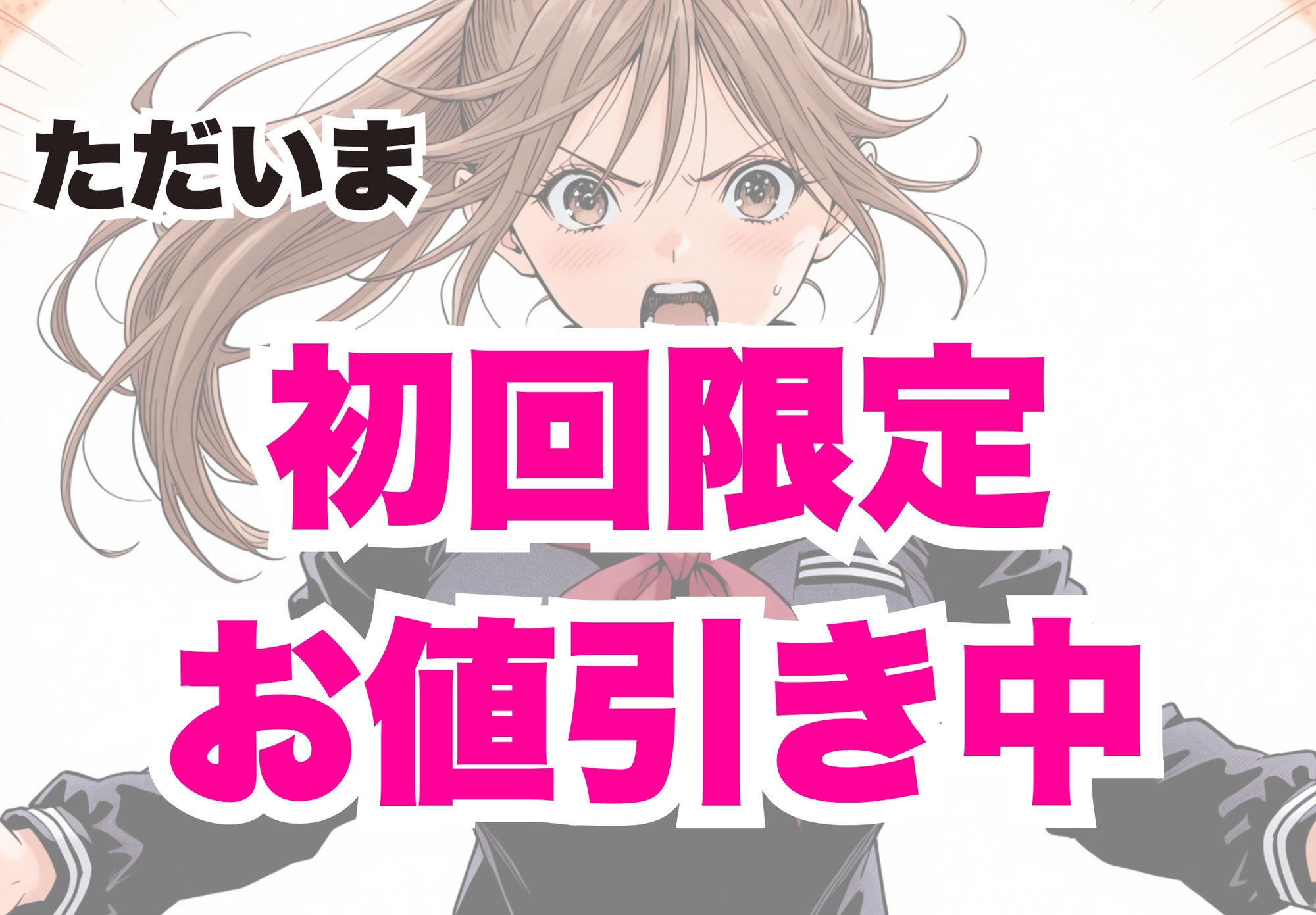【無料エロ漫画】完熟ベリー101％ Vol.2 〜もしポニーテールの彼女を選んでいたら〜