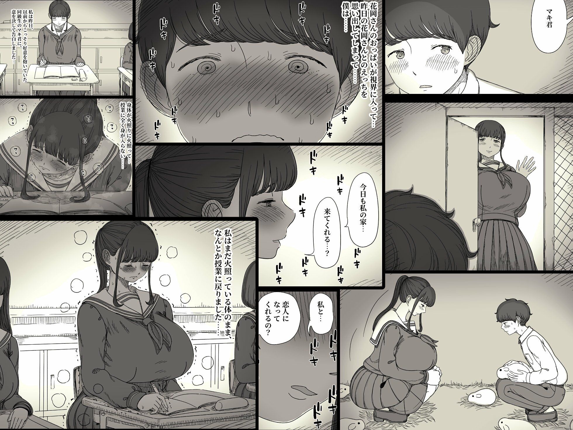 【無料エロ漫画】長身女子に食べられる2