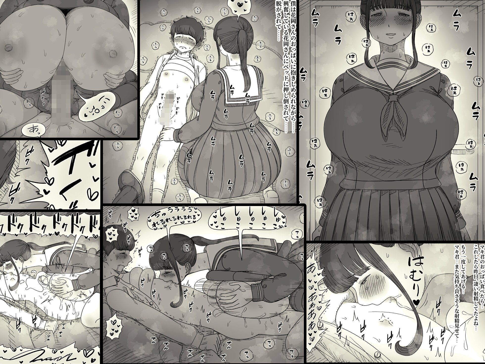 【無料エロ漫画】長身女子に食べられる2