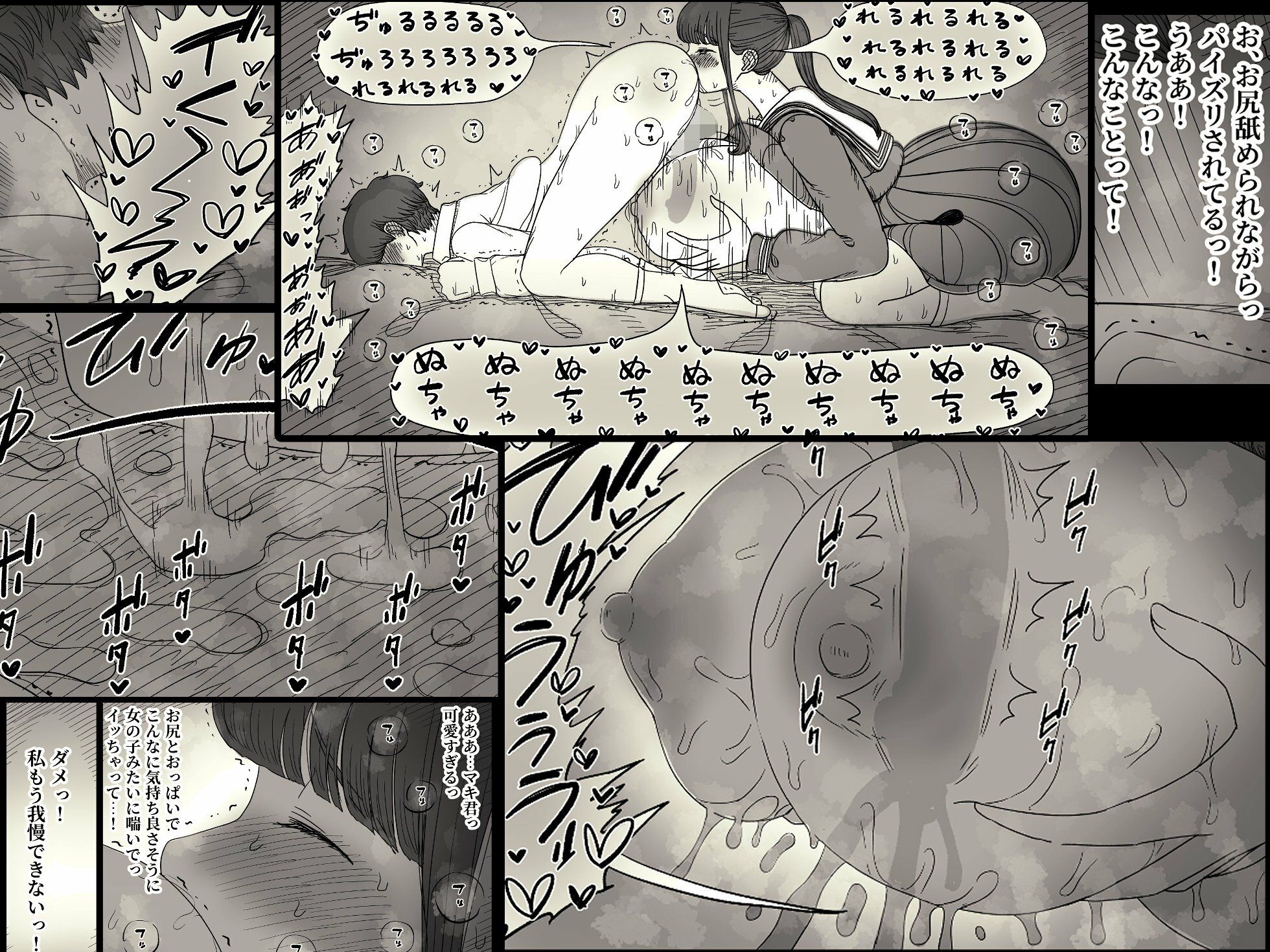 【無料エロ漫画】長身女子に食べられる2