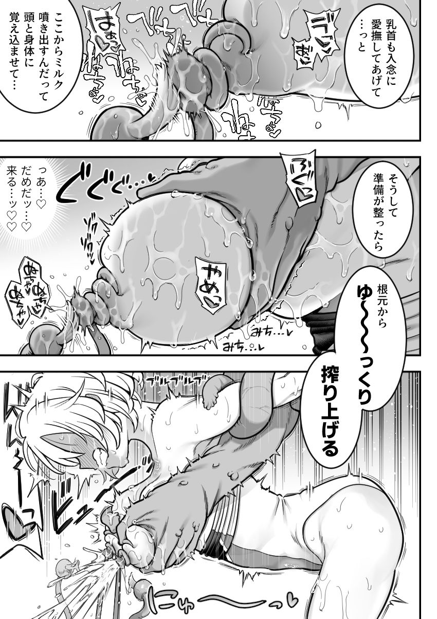 【無料エロ漫画】魔法少女敗北2-環触手陵●編-