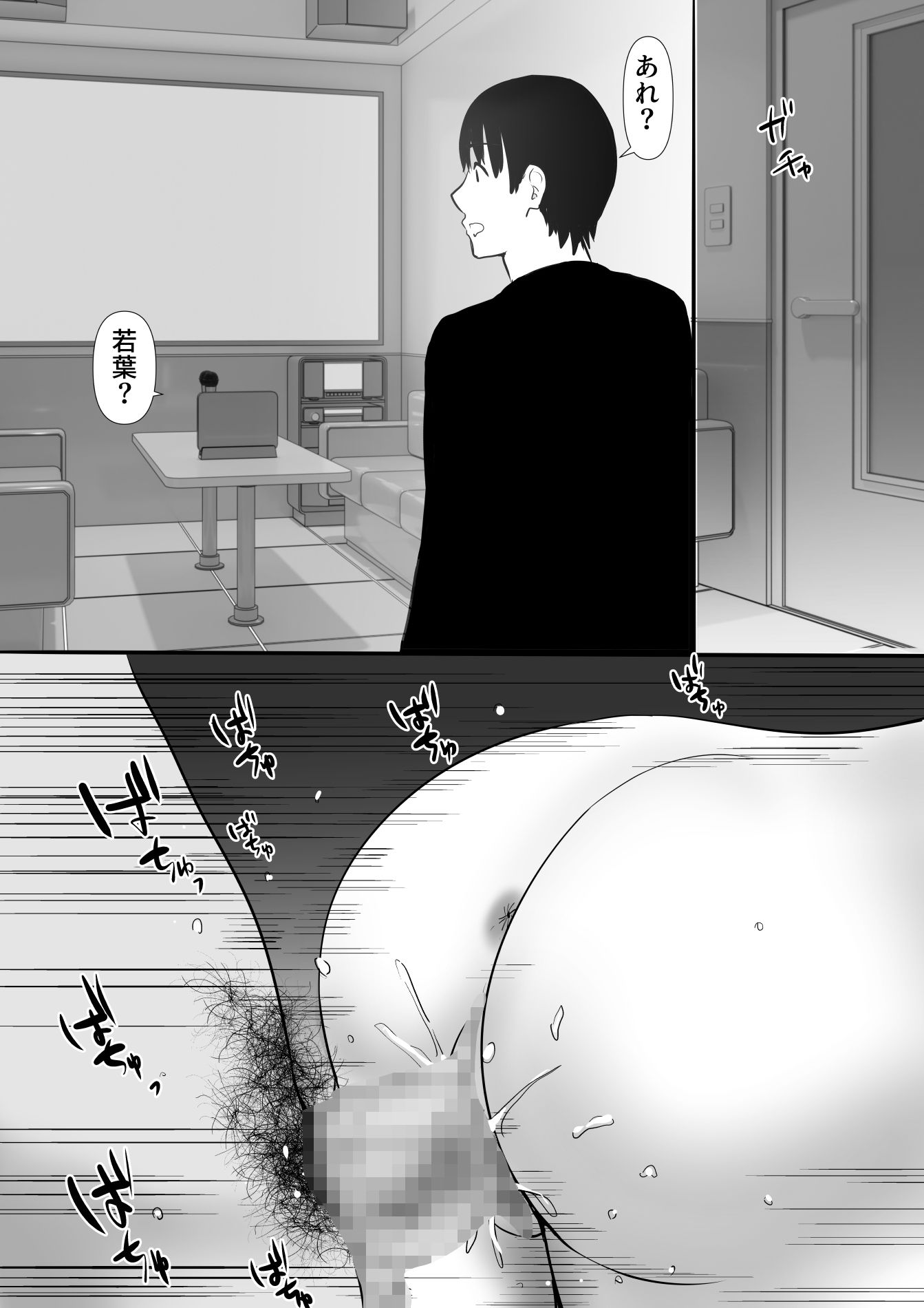 【無料エロ漫画】修学旅行中に密会がバレ反省部屋で生活指導に寝取られ4