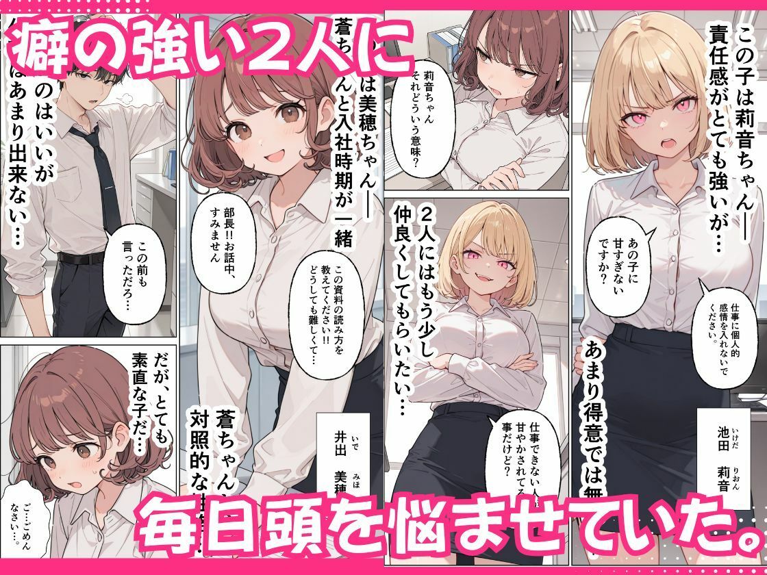 【無料エロ漫画】新人OLの甘い罠 〜部長を巡る三人の誘惑〜