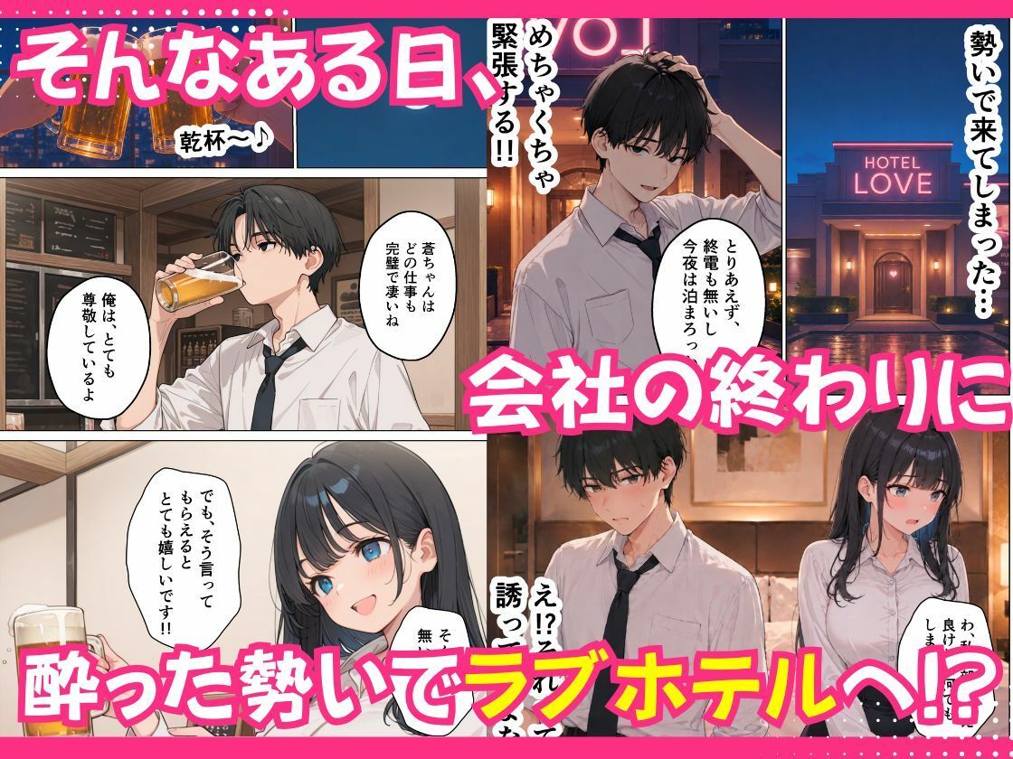 【無料エロ漫画】新人OLの甘い罠 〜部長を巡る三人の誘惑〜