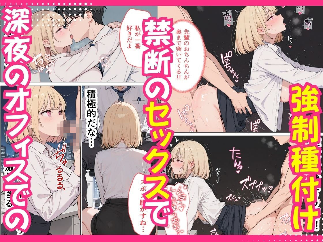 【無料エロ漫画】新人OLの甘い罠 〜部長を巡る三人の誘惑〜
