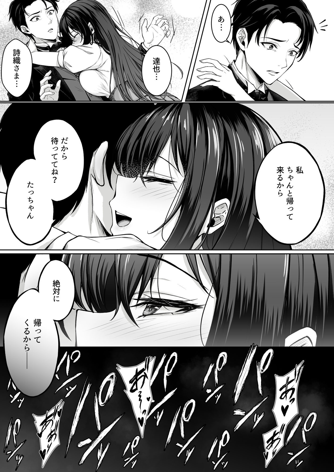 【無料エロ漫画】没落令嬢は尚も気高く〜ミガワリに散る花〜