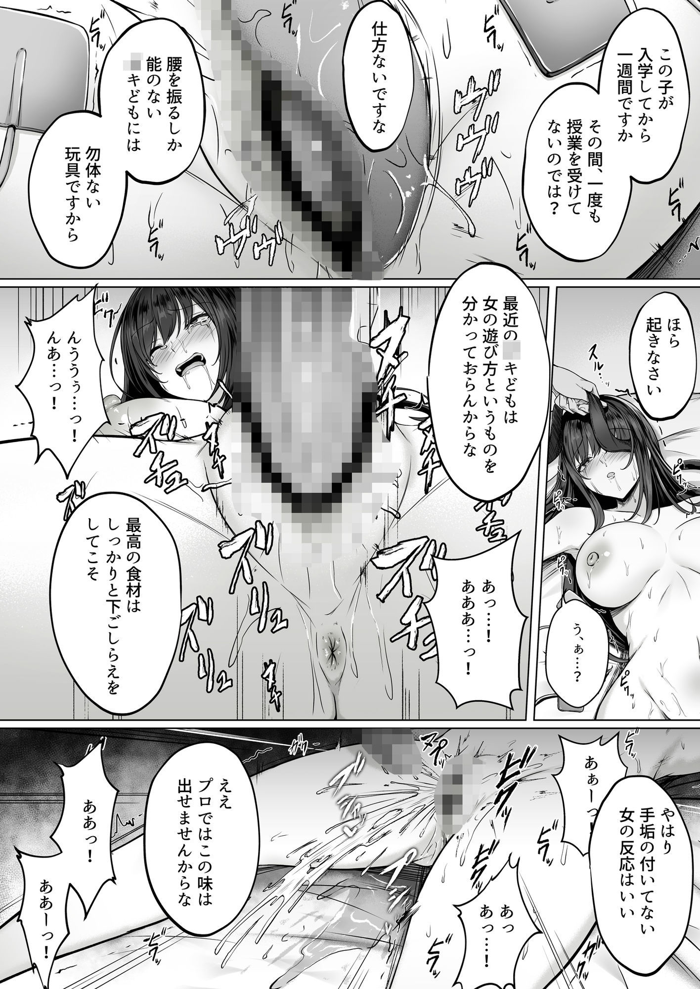 【無料エロ漫画】没落令嬢は尚も気高く〜ミガワリに散る花〜