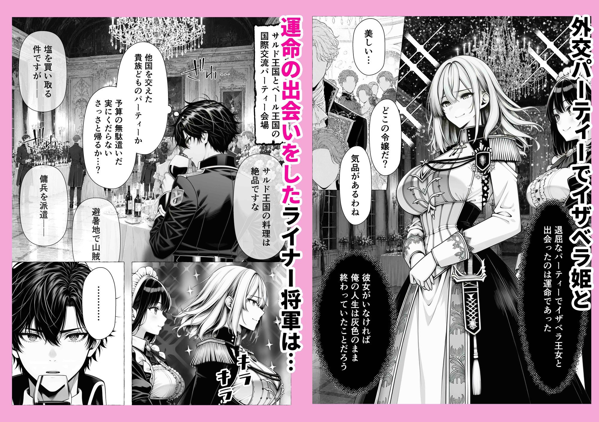 【無料エロ漫画】婚約者のいる敗戦国の王女が、信じた侍女に裏切られ気高い誇りごと男に堕とされるまで