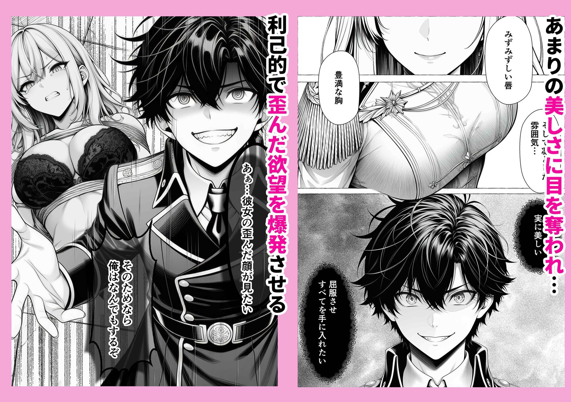 【無料エロ漫画】婚約者のいる敗戦国の王女が、信じた侍女に裏切られ気高い誇りごと男に堕とされるまで