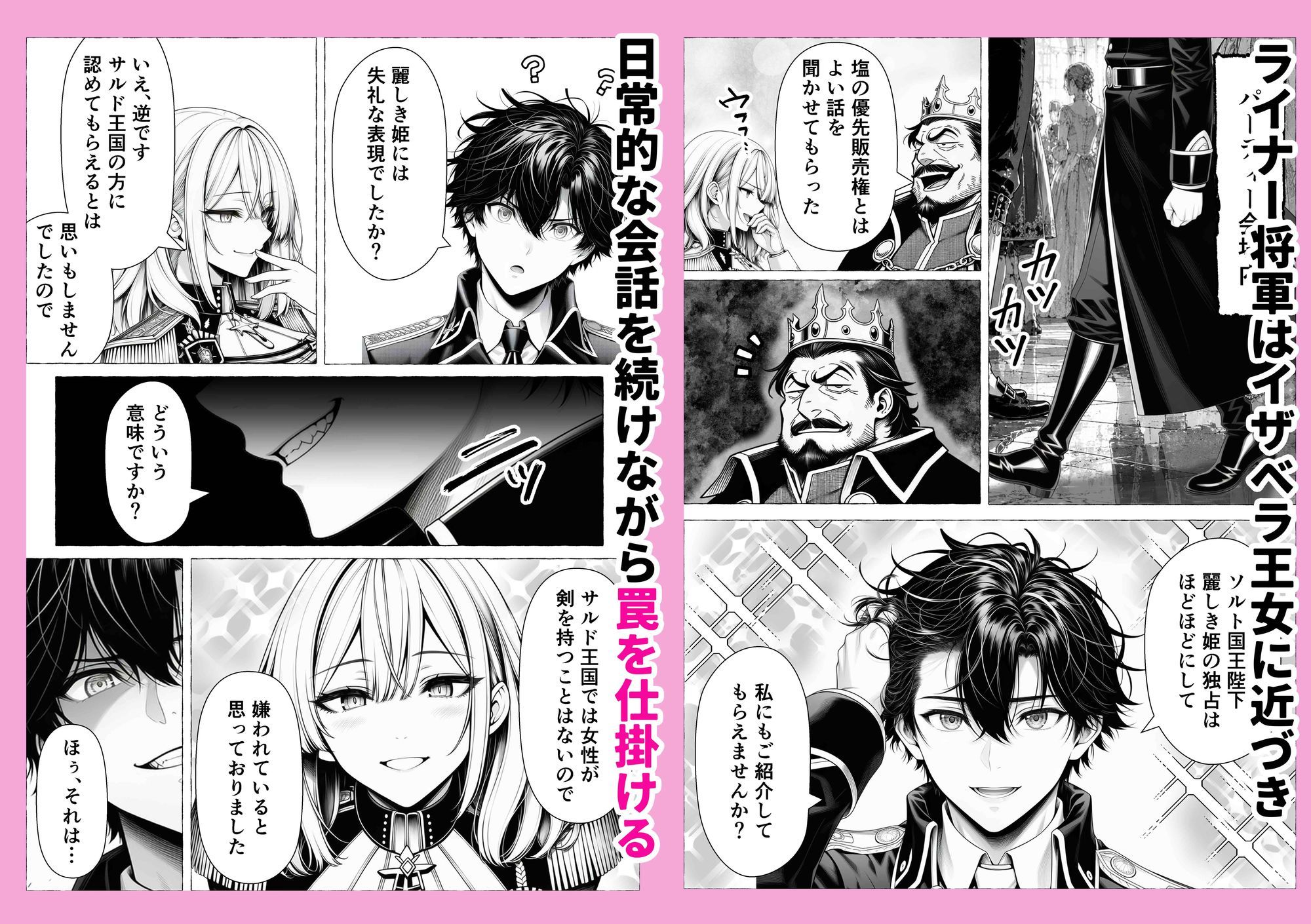 【無料エロ漫画】婚約者のいる敗戦国の王女が、信じた侍女に裏切られ気高い誇りごと男に堕とされるまで