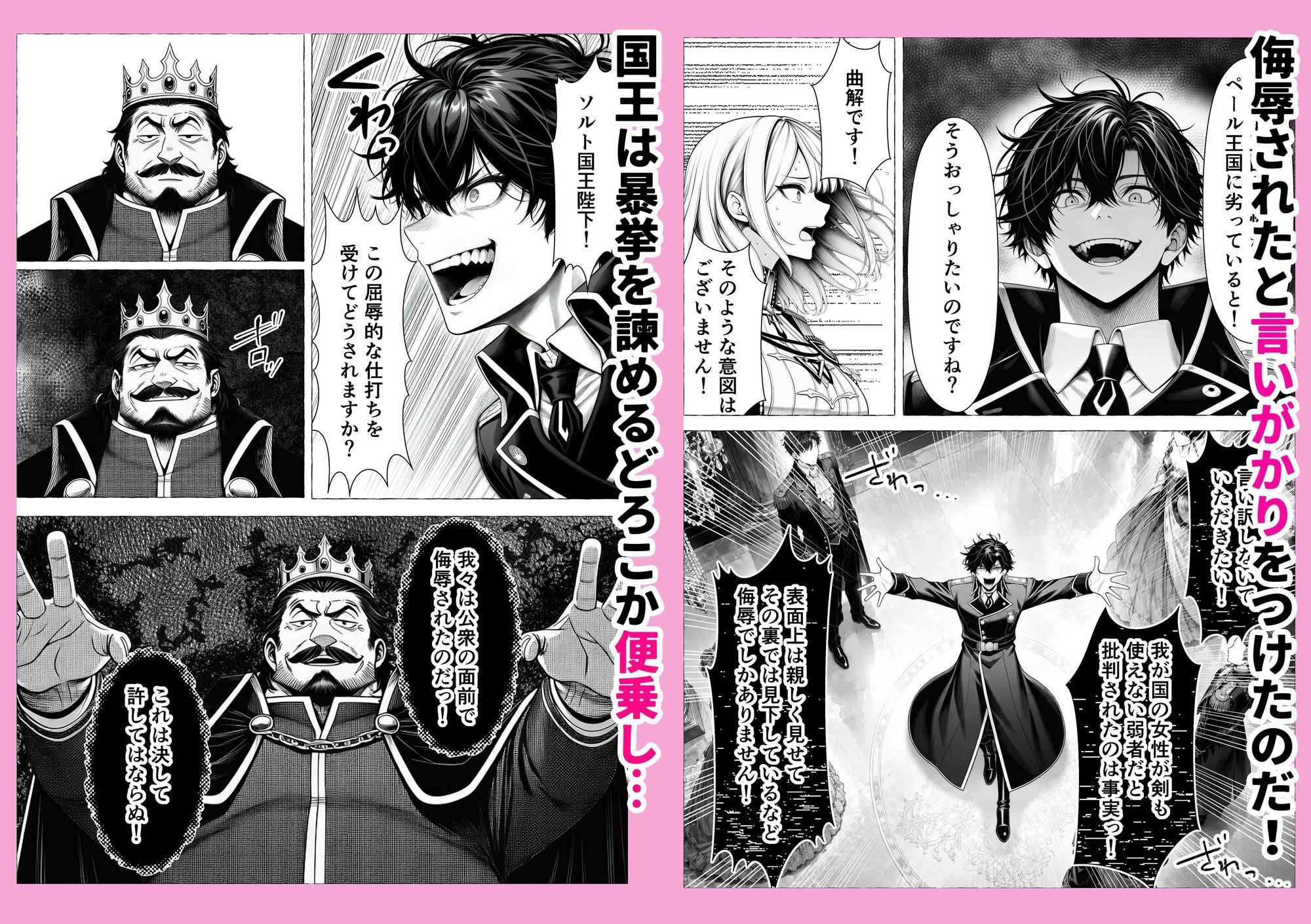 【無料エロ漫画】婚約者のいる敗戦国の王女が、信じた侍女に裏切られ気高い誇りごと男に堕とされるまで