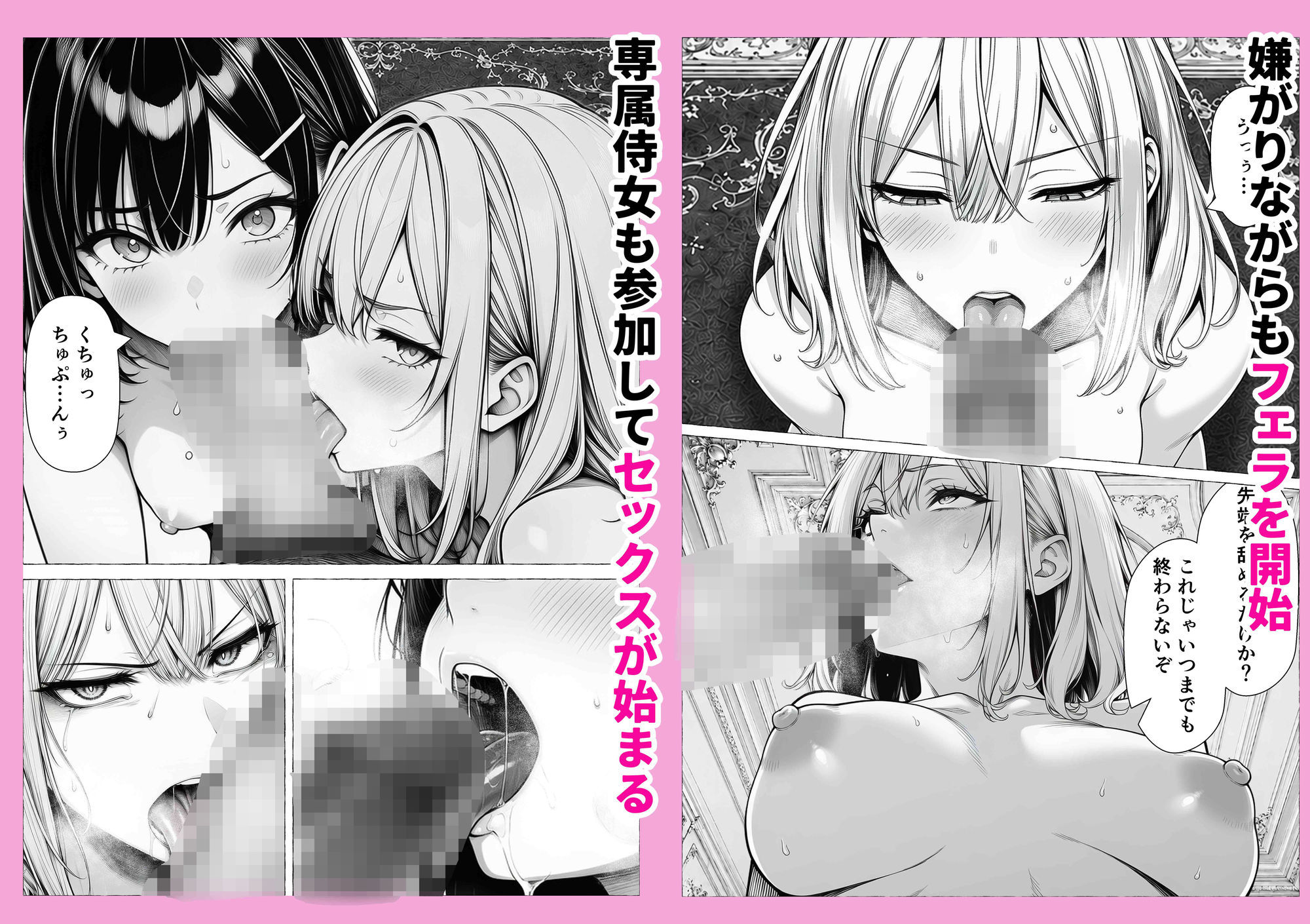 【無料エロ漫画】婚約者のいる敗戦国の王女が、信じた侍女に裏切られ気高い誇りごと男に堕とされるまで