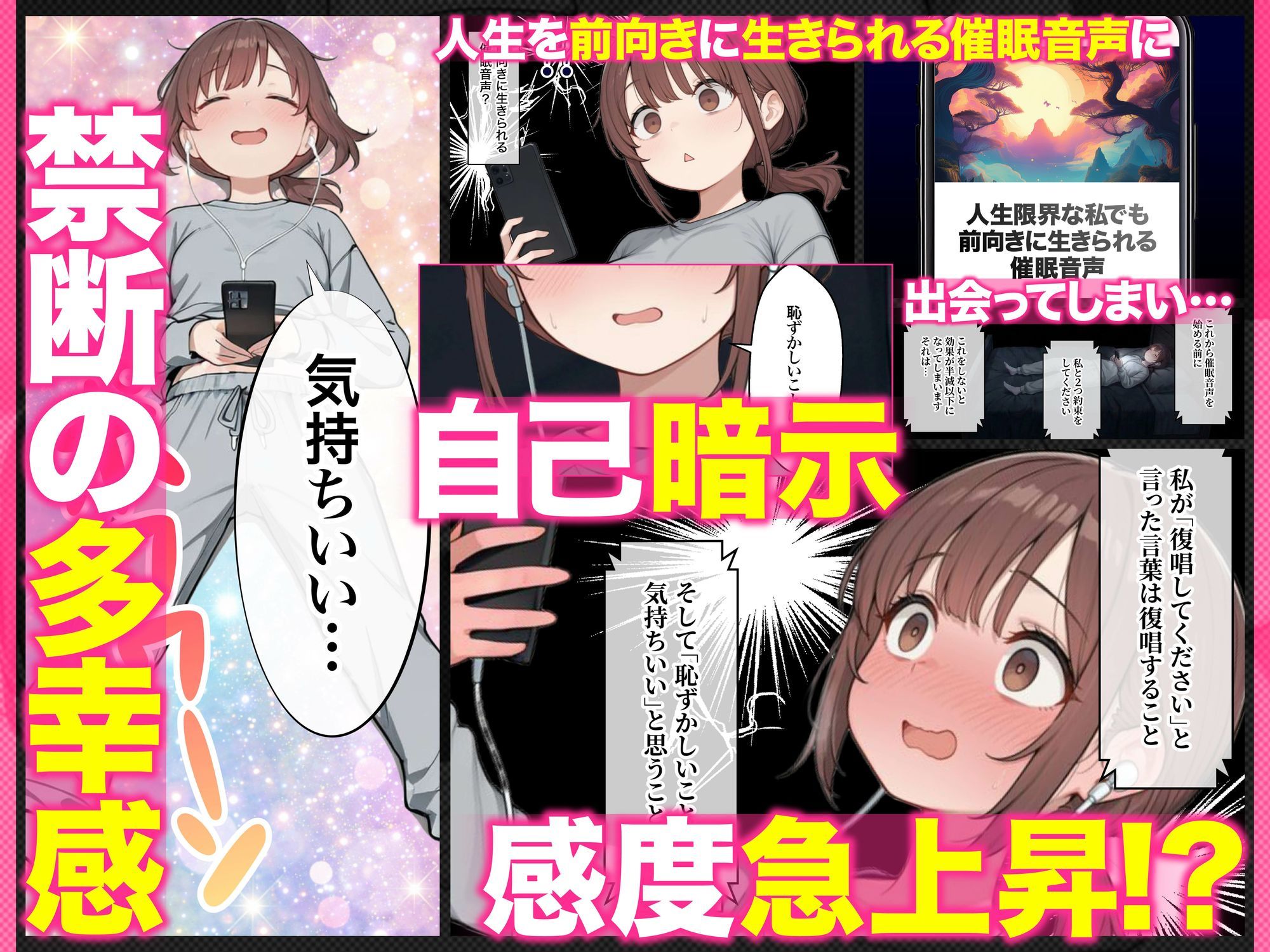 【無料エロ漫画】催●エステ〜限界ギリギリ社畜OLちゃんオホ声アヘ顔でイキ狂い！！全部ノットリ上書きされちゃいましたSP〜