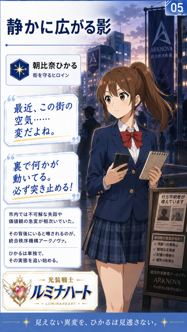 【無料エロ漫画】元・変身ヒロイン！今は悪の組織の広報やってます