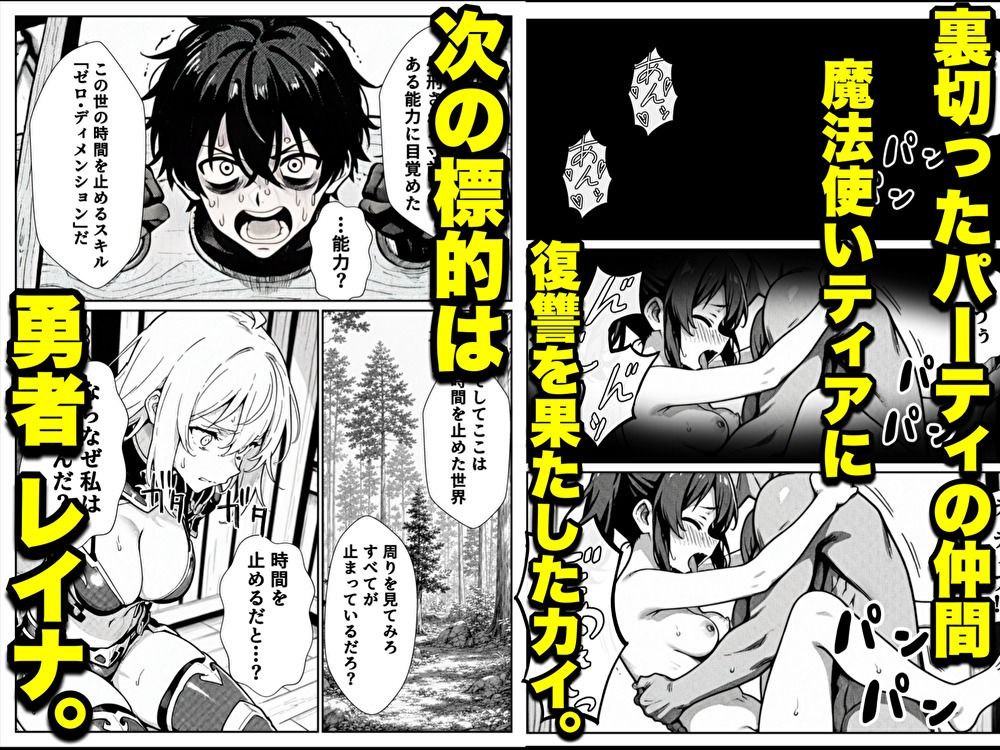 【無料エロ漫画】勇者パーティに処刑された闇魔法使いの俺は、EXスキルに目覚め、殺すより残酷な復讐をすることにした2