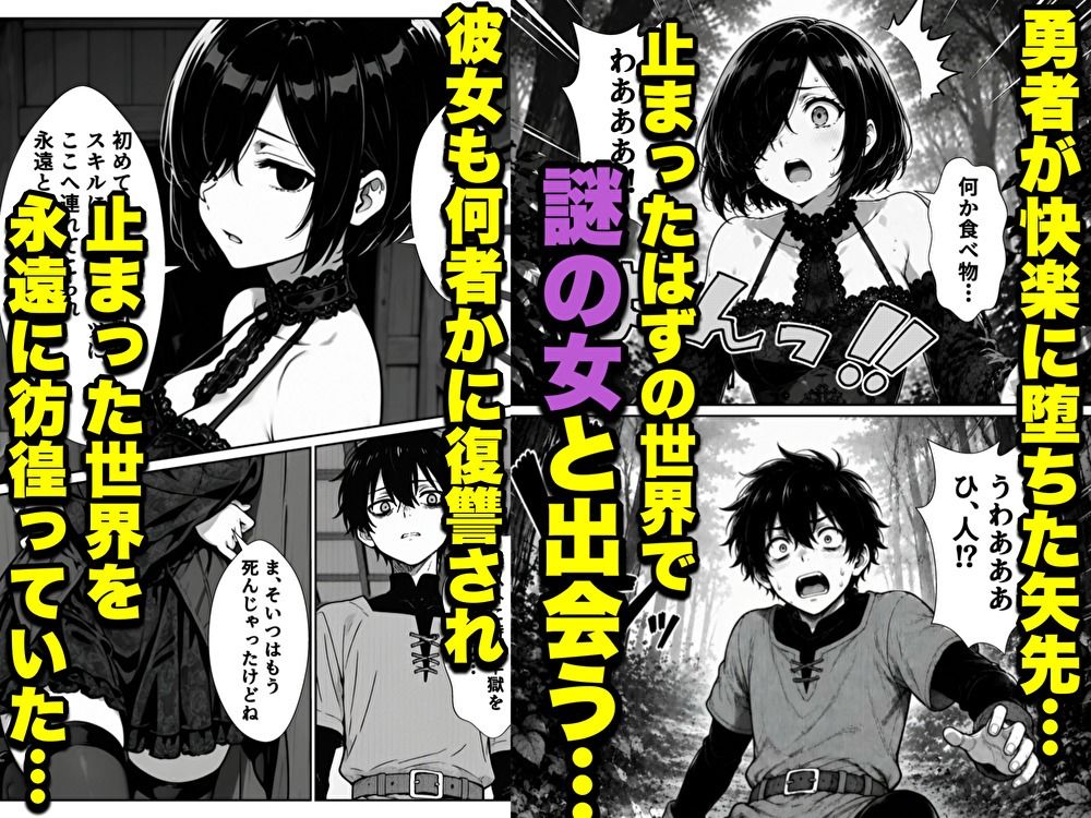 【無料エロ漫画】勇者パーティに処刑された闇魔法使いの俺は、EXスキルに目覚め、殺すより残酷な復讐をすることにした2
