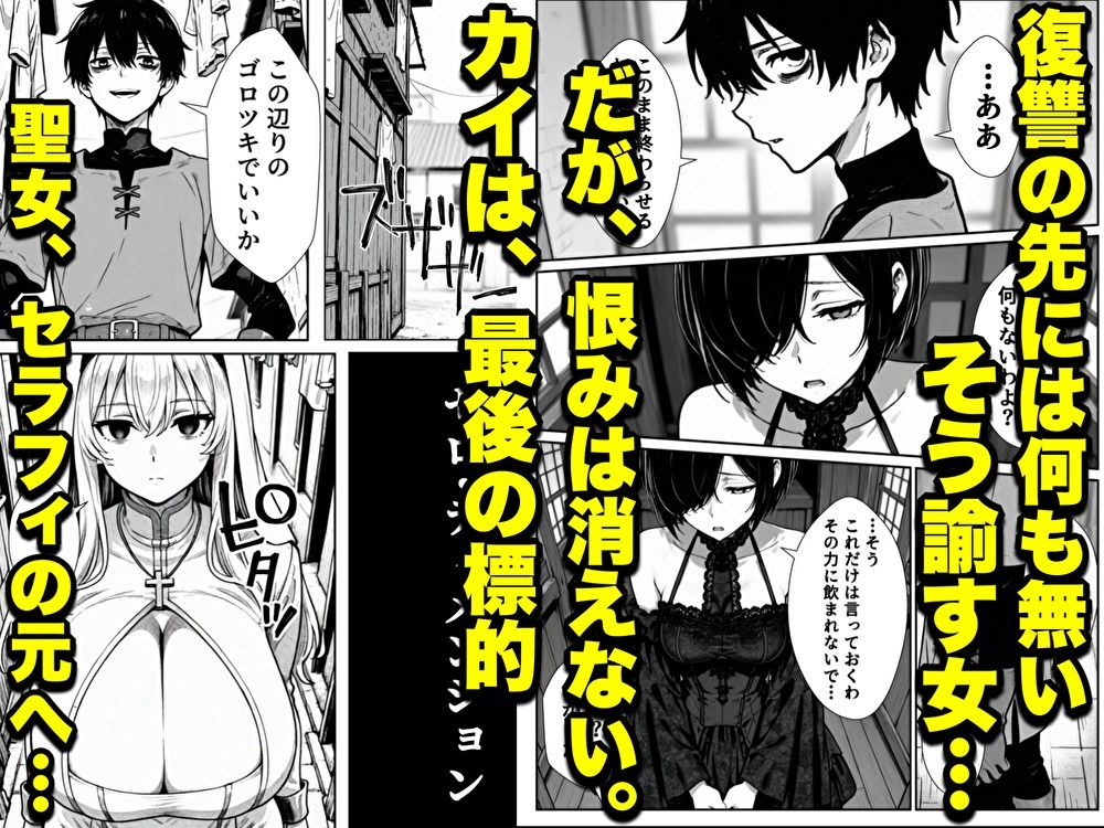 【無料エロ漫画】勇者パーティに処刑された闇魔法使いの俺は、EXスキルに目覚め、殺すより残酷な復讐をすることにした2