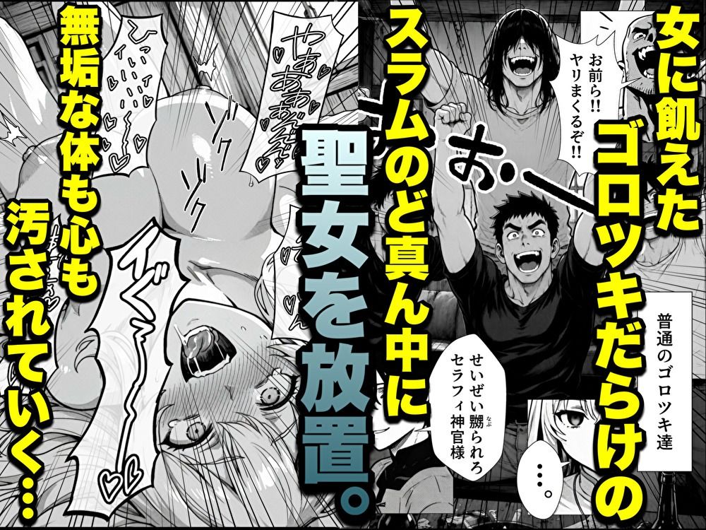 【無料エロ漫画】勇者パーティに処刑された闇魔法使いの俺は、EXスキルに目覚め、殺すより残酷な復讐をすることにした2