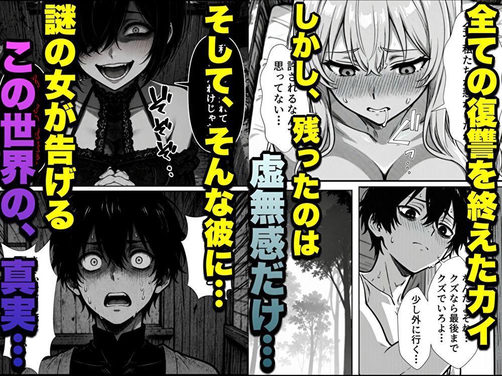 【無料エロ漫画】勇者パーティに処刑された闇魔法使いの俺は、EXスキルに目覚め、殺すより残酷な復讐をすることにした2