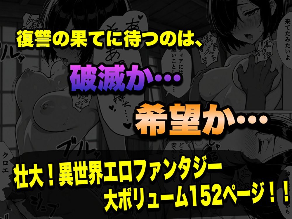 【無料エロ漫画】勇者パーティに処刑された闇魔法使いの俺は、EXスキルに目覚め、殺すより残酷な復讐をすることにした2