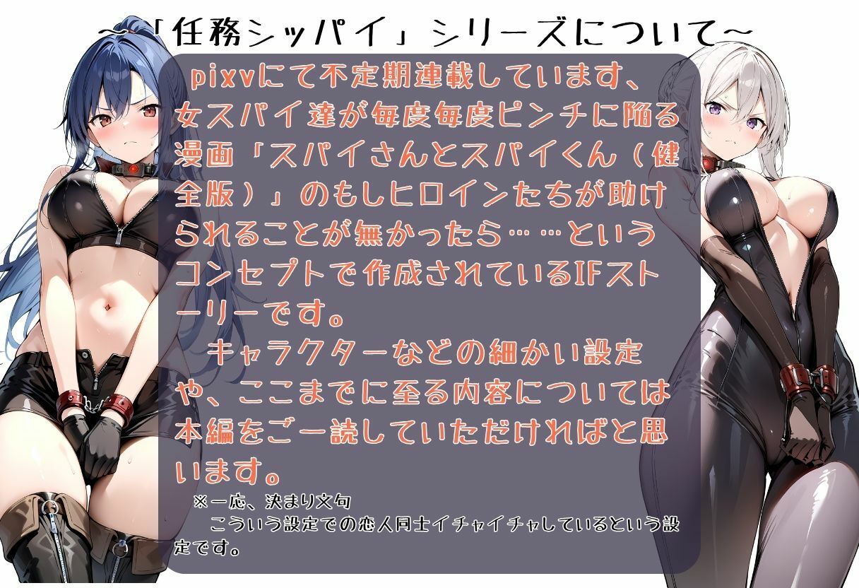 【無料エロ漫画】任務失敗13