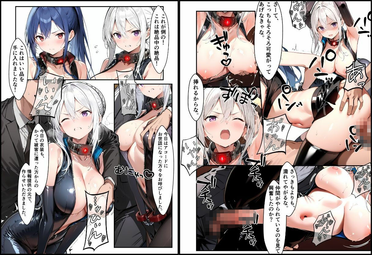 【無料エロ漫画】任務失敗13