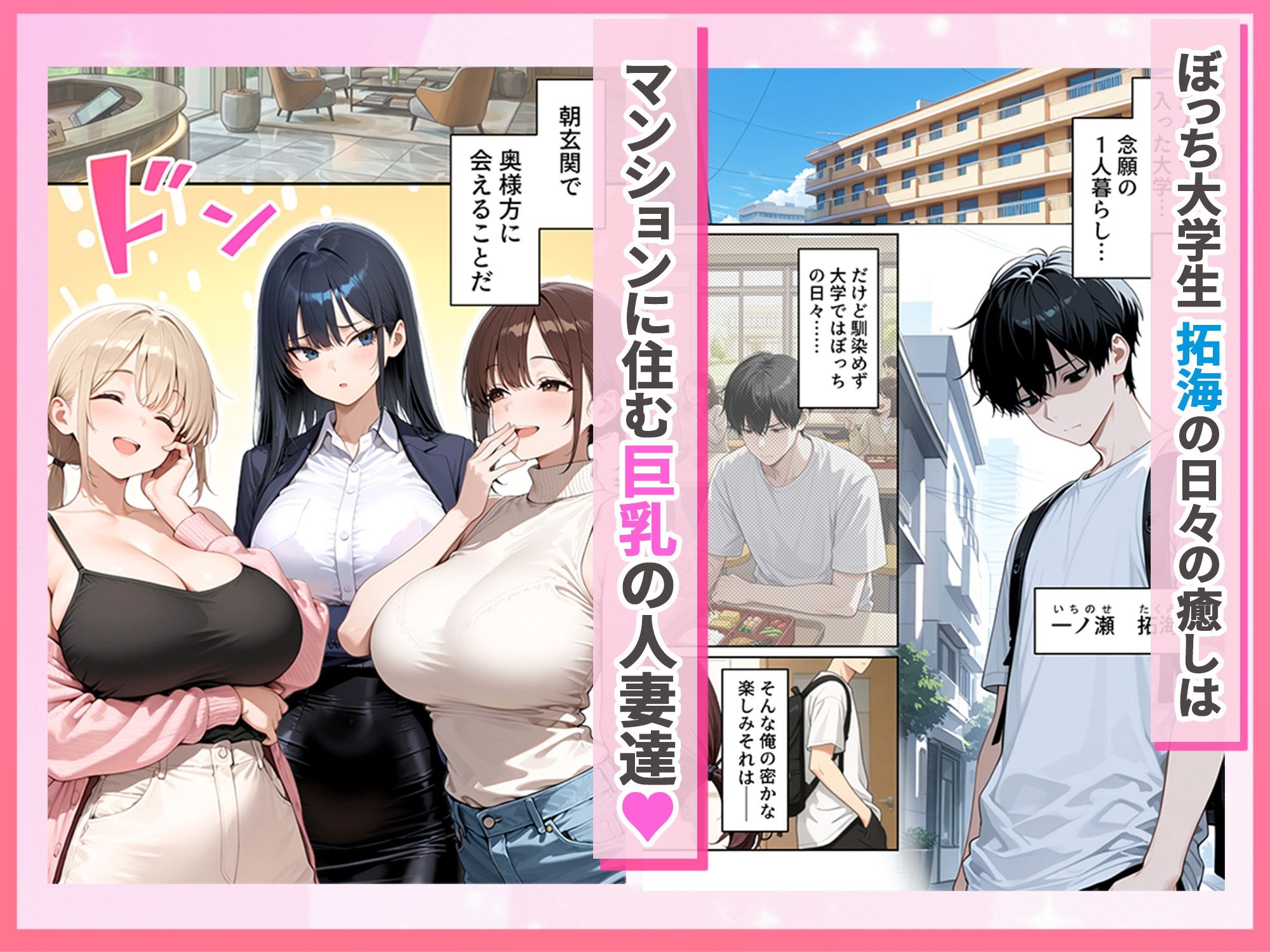 【無料エロ漫画】人妻ハーレム 欲求不満な奥さま達に搾られた話