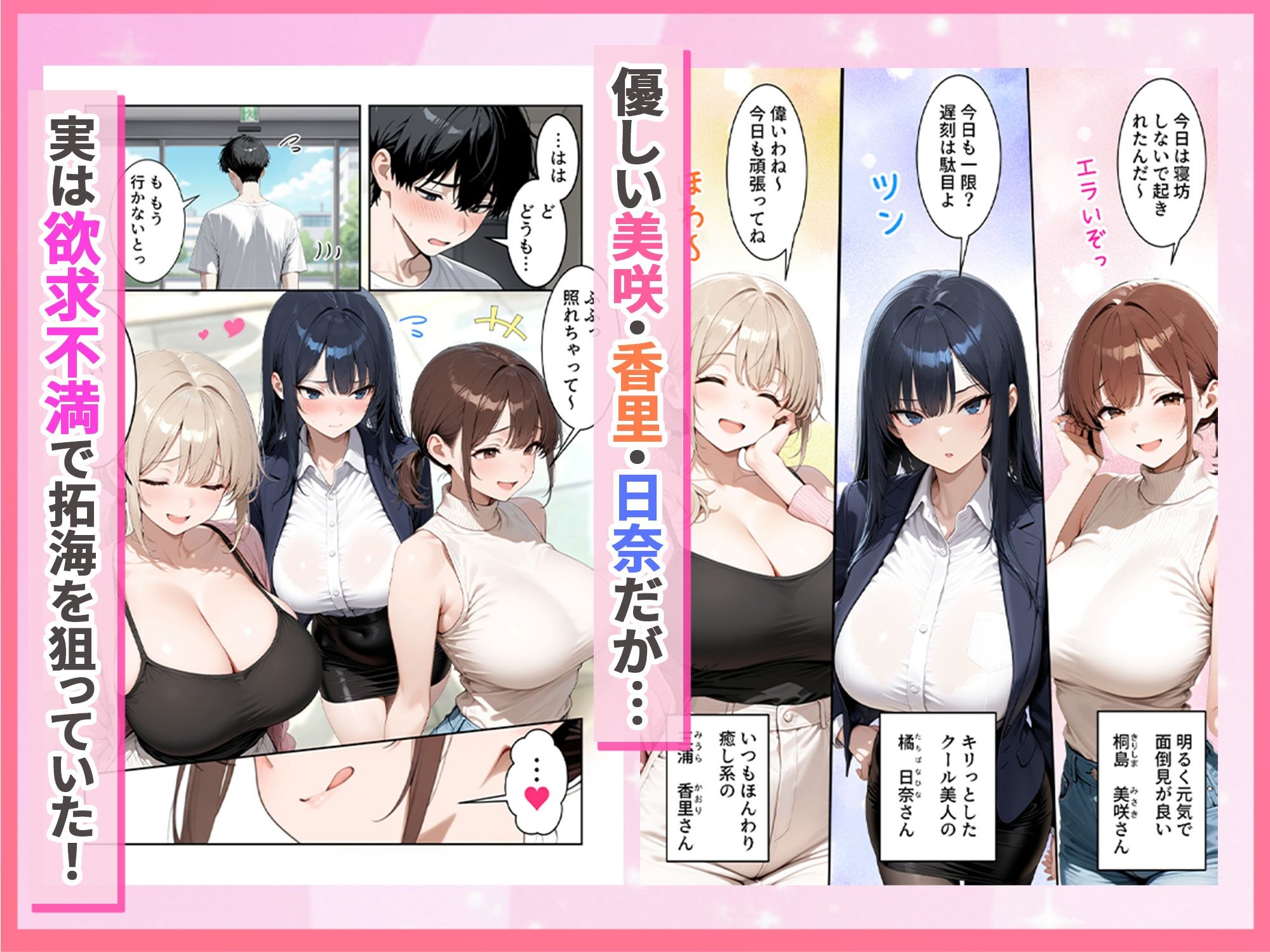 【無料エロ漫画】人妻ハーレム 欲求不満な奥さま達に搾られた話